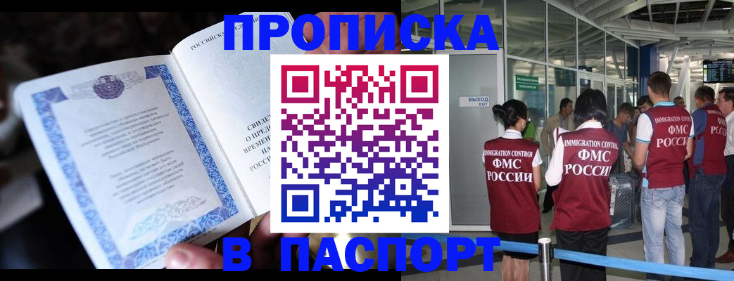 временная регистрация поиск в Талдоме