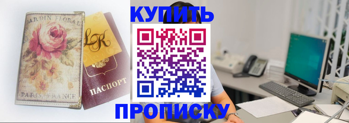 временная регистрация для всех в Талдоме